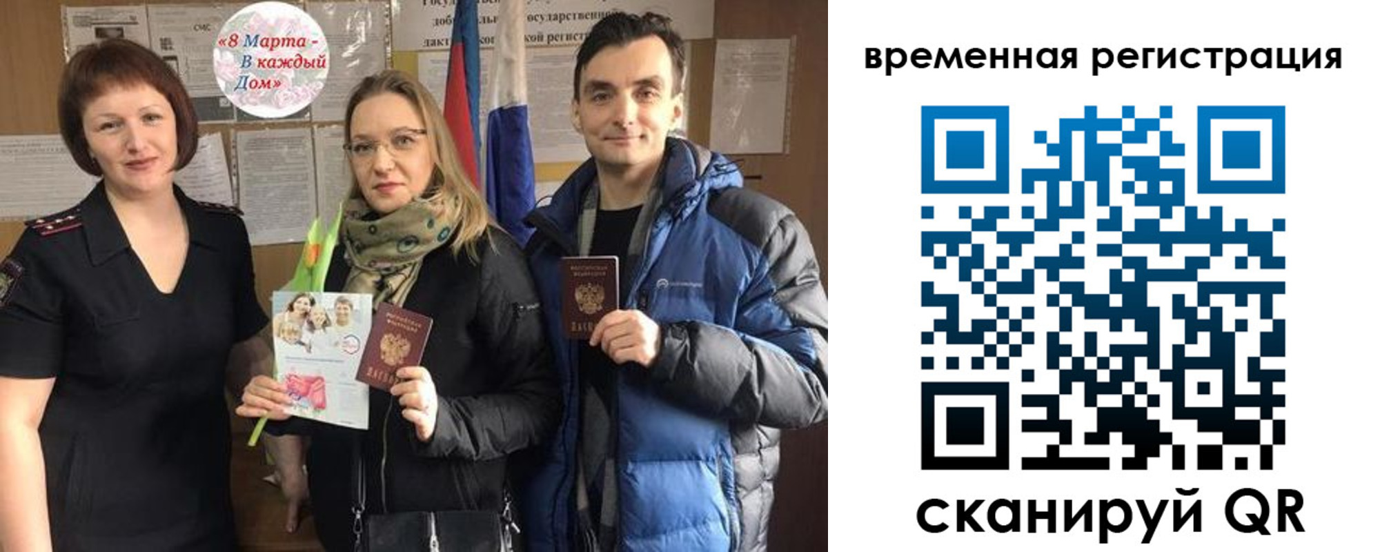прописка регистрация в Сибае