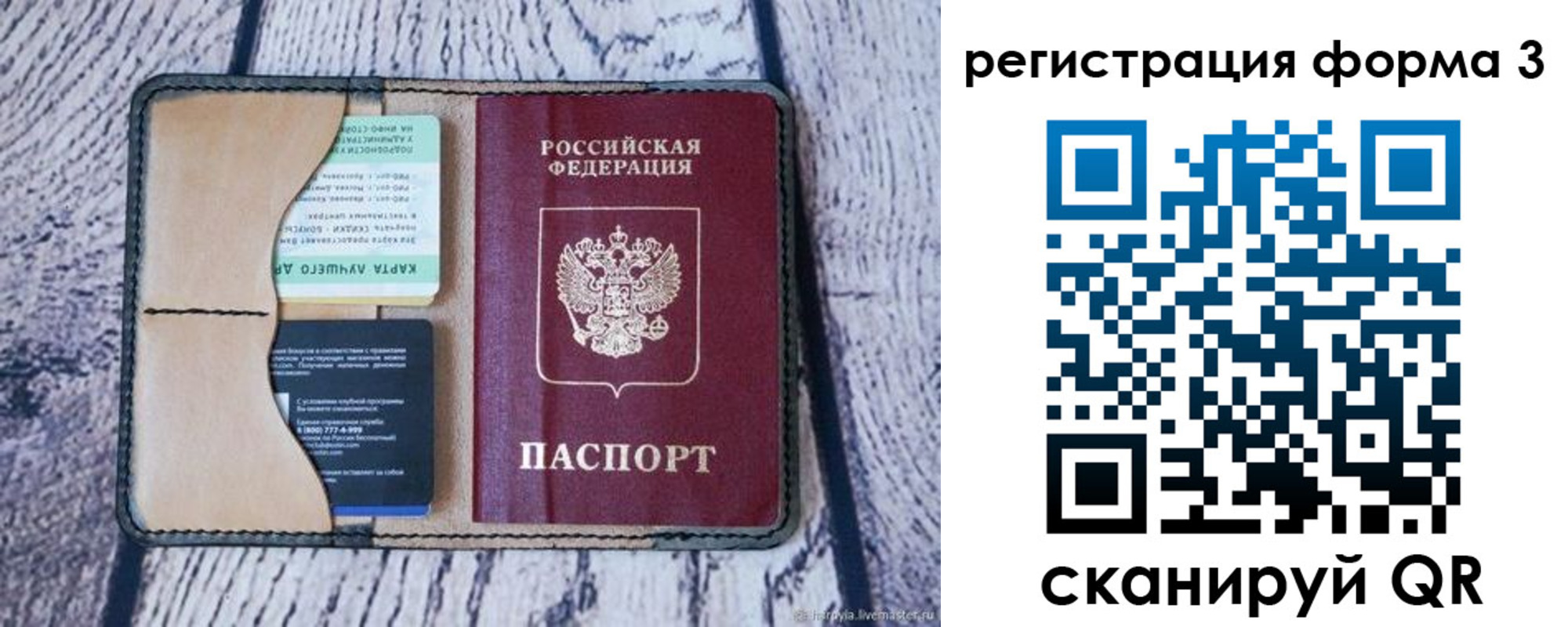 купить прописку в Сибае