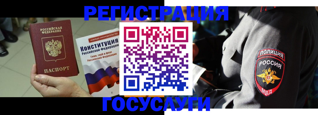 временная регистрация собственник в Сибае